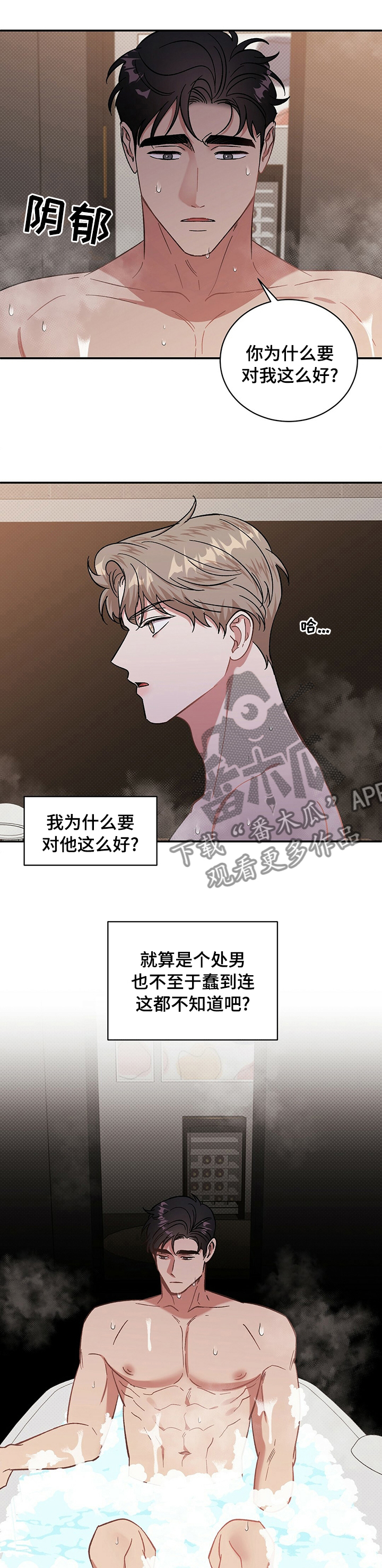 第32章：不自在6