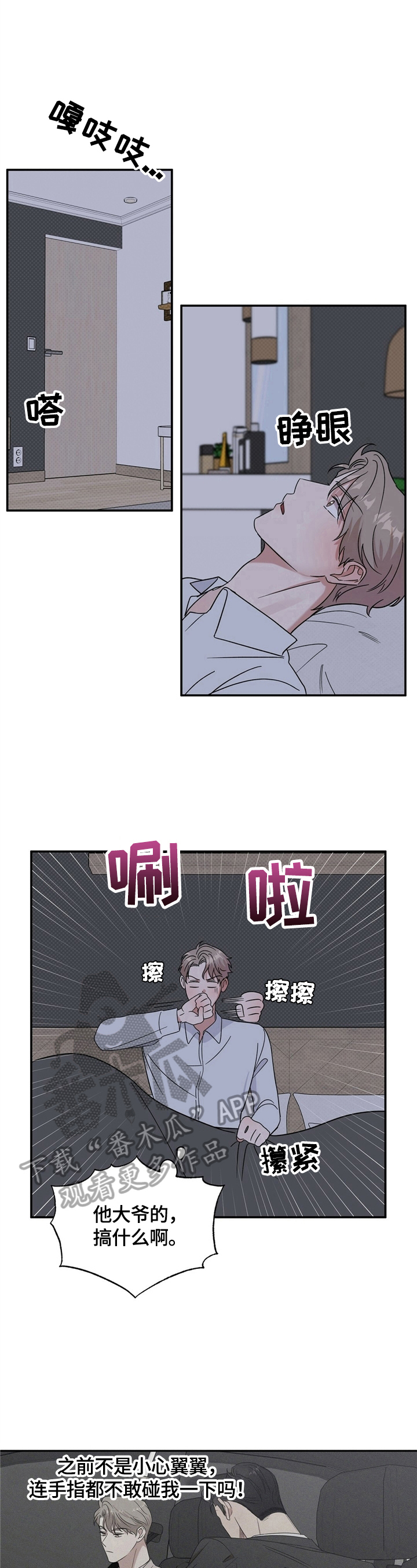 第14章：说晚安10