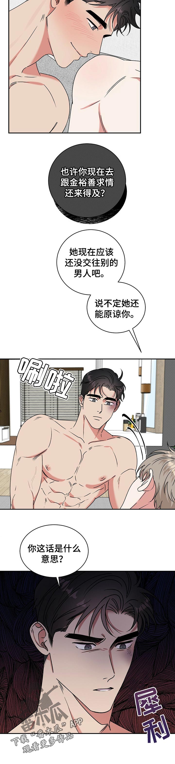 第26章：挽回2
