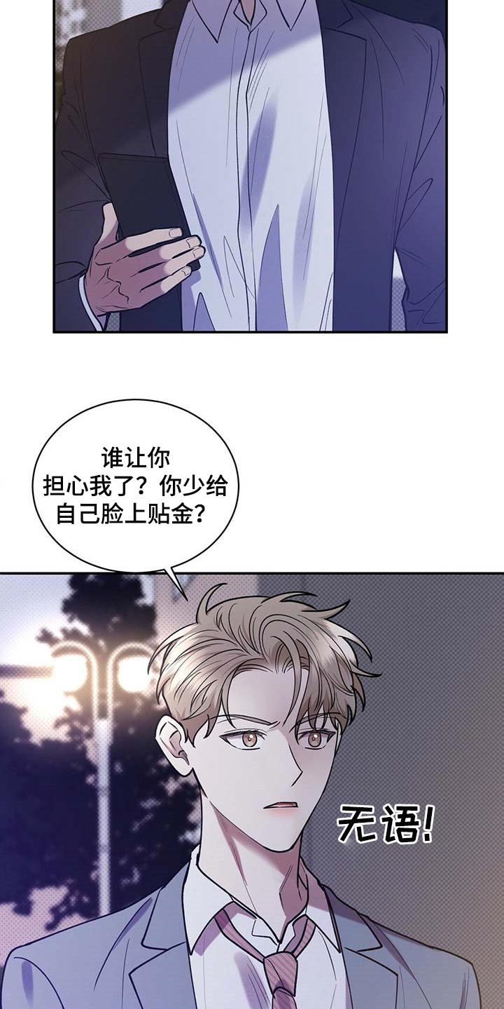 第61章：全都到此为止15