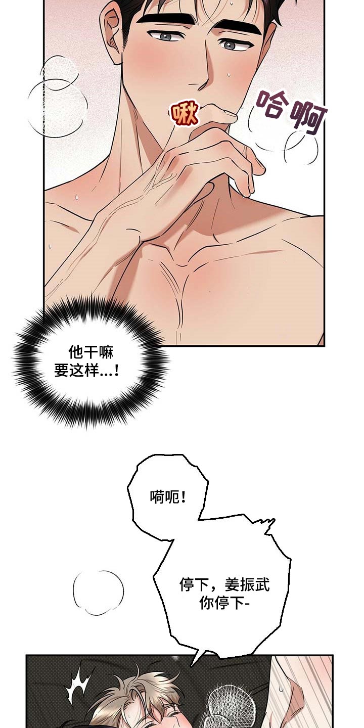 第71章：满汉全席4