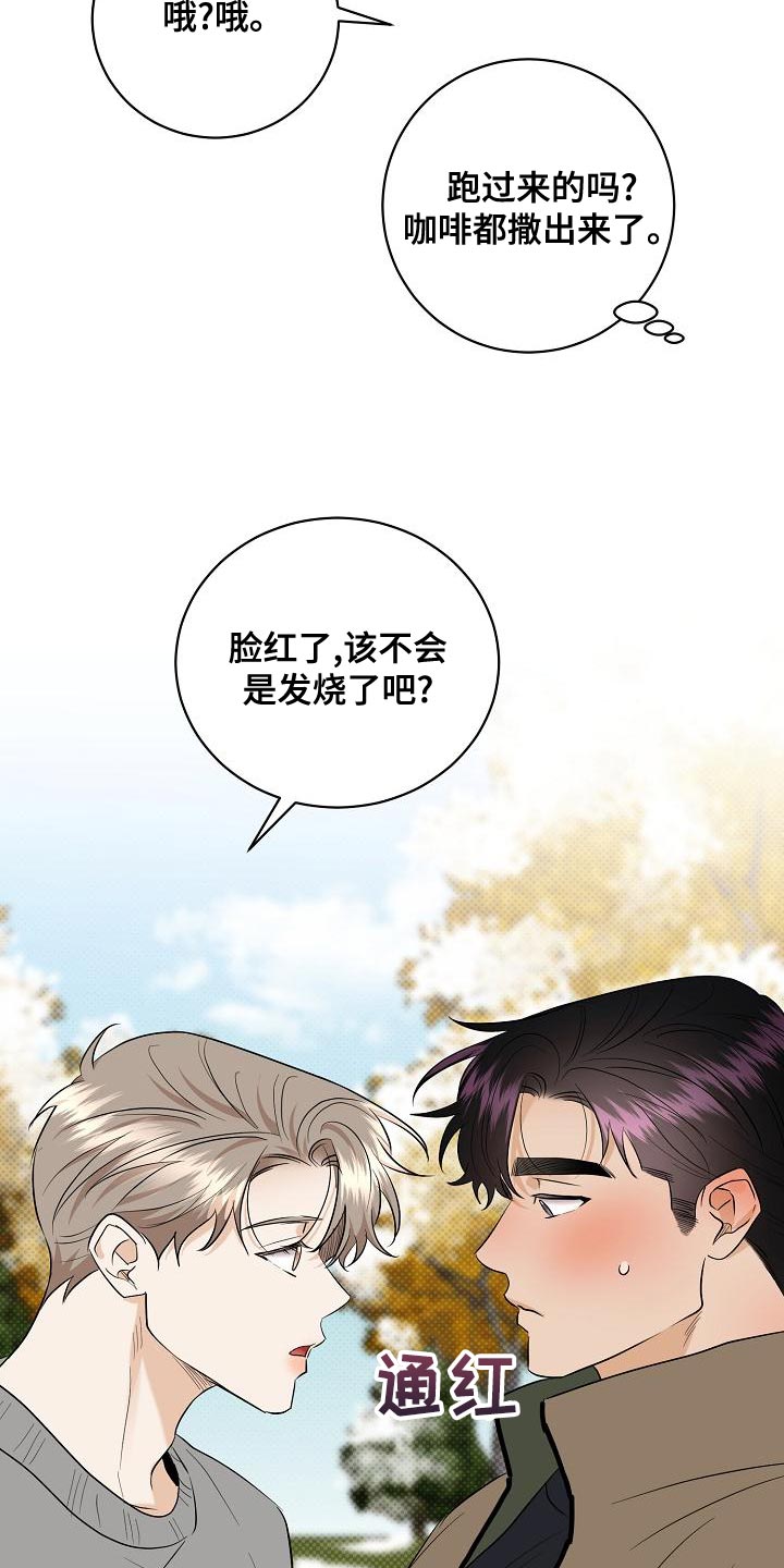第104章：【番外】温暖的感觉23