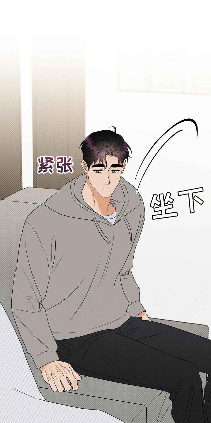 第102章：【番外】我不想一个人呆着21