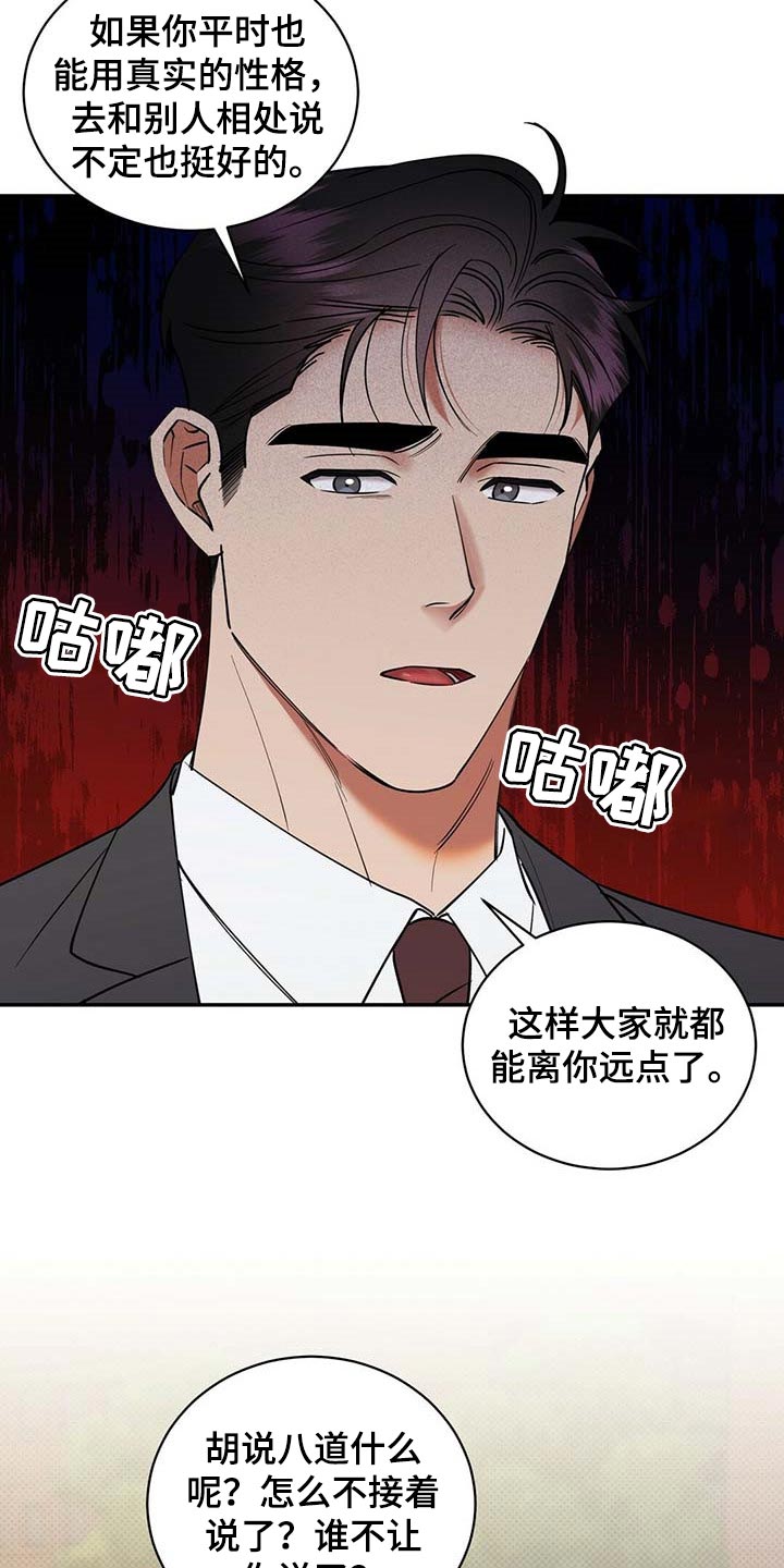 第70章：独自隐忍的样子10
