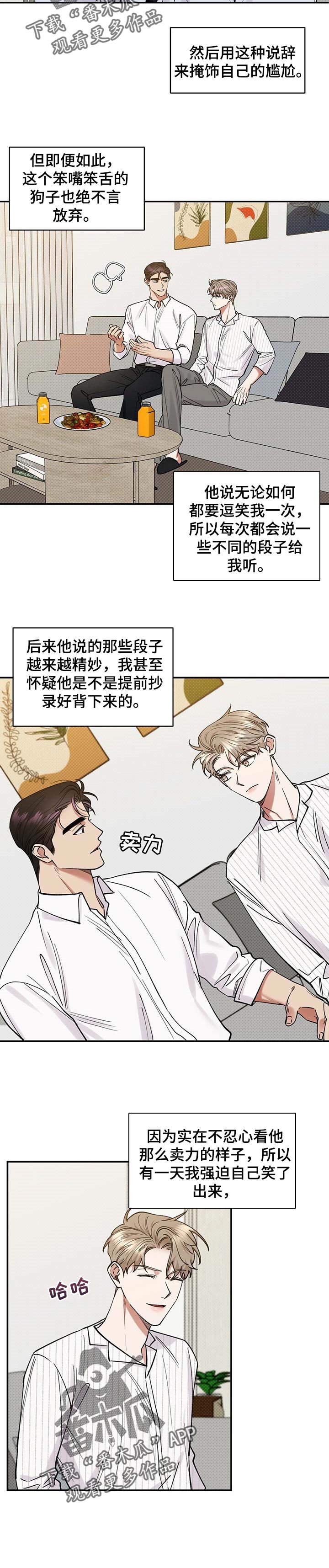 第54章：占据的生活4