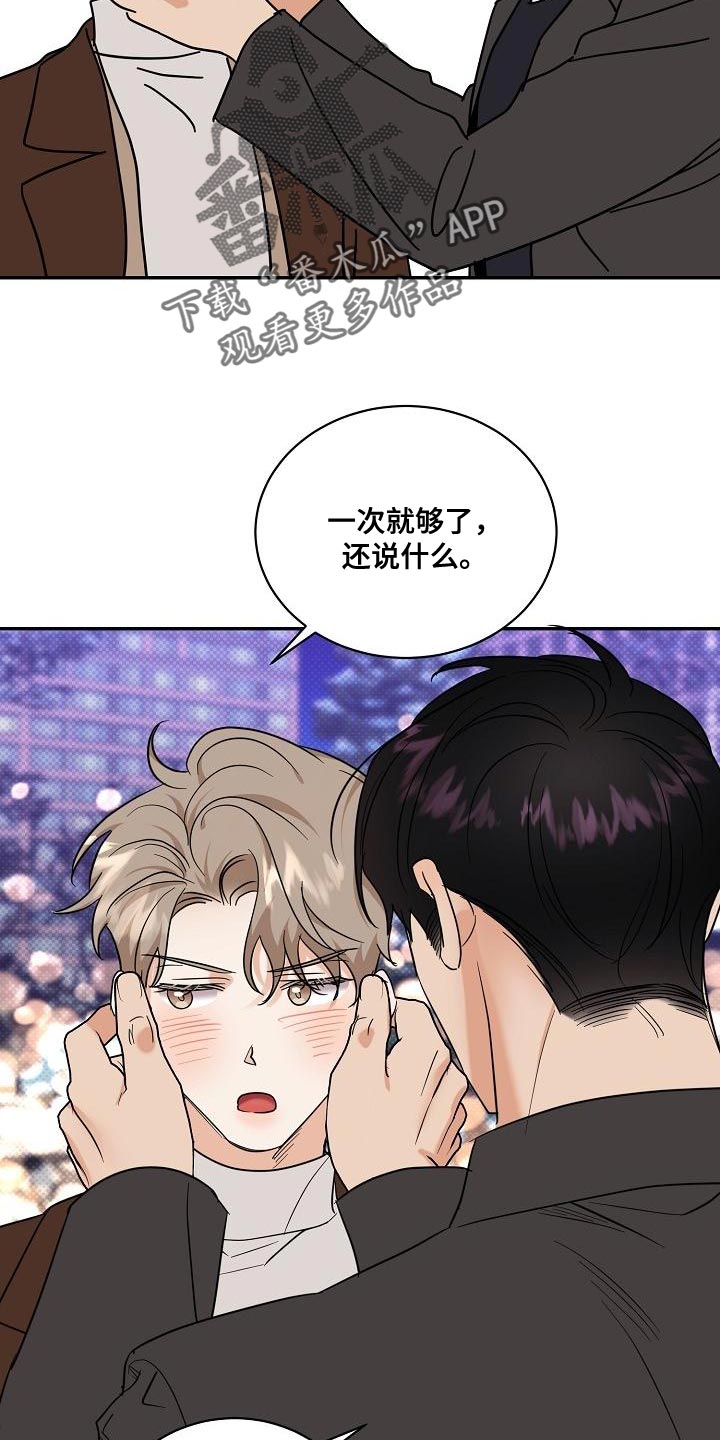 第107章：【番外】我还想听10