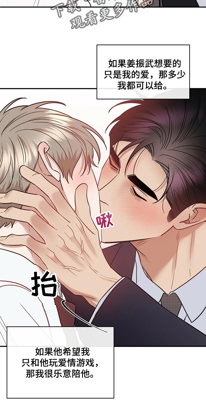 第81章：饱含幸福7