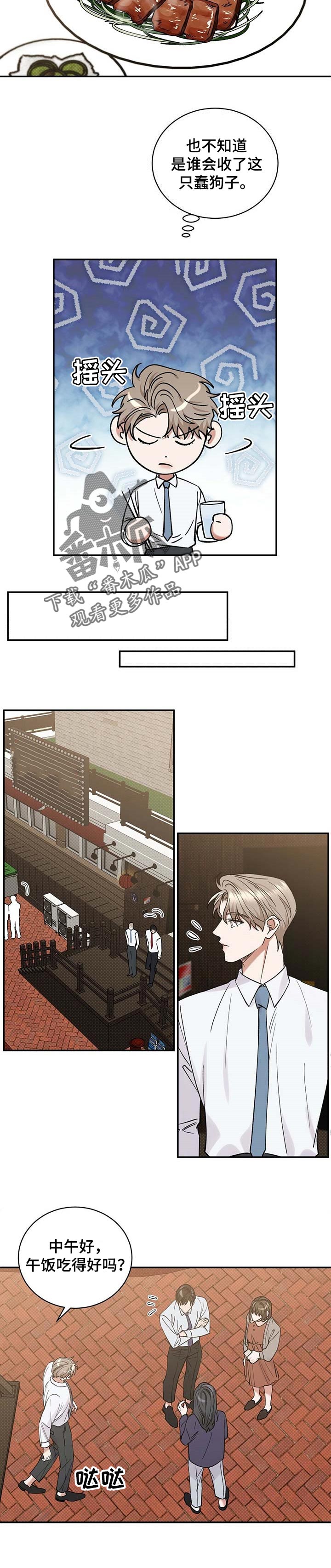 第55章：特意4