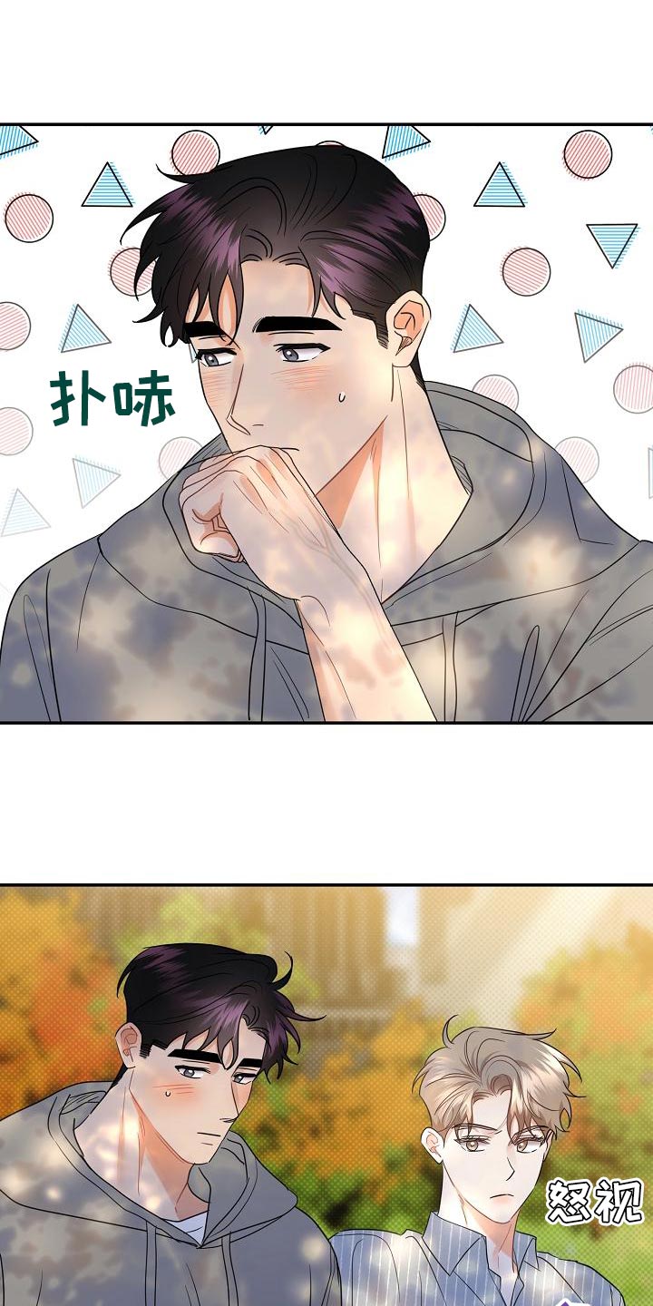 第97章：【番外】还好我不怕冷3