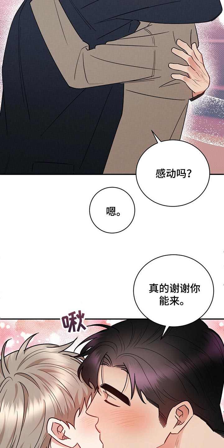第84章：现在去见你16