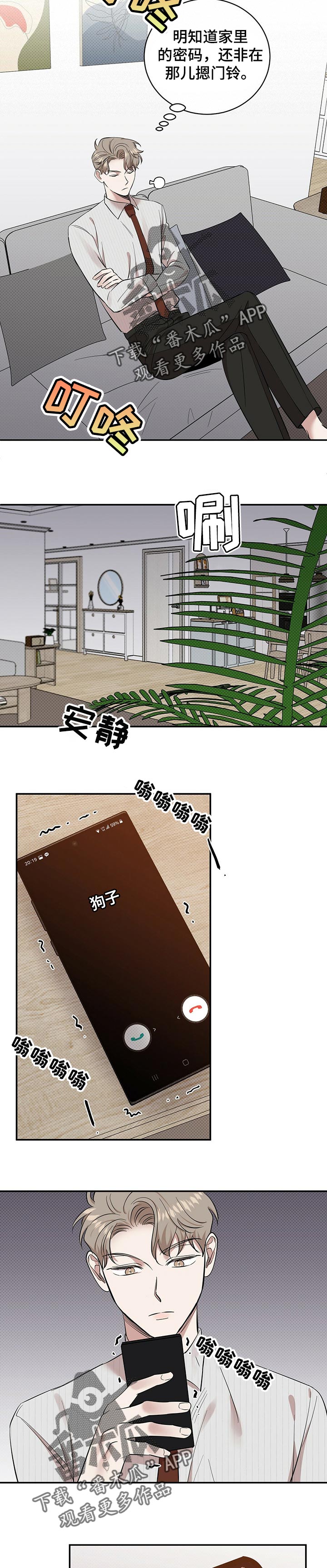 第45章：生气8