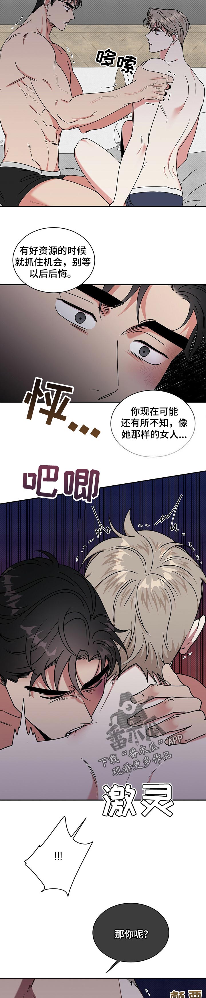 第26章：挽回4