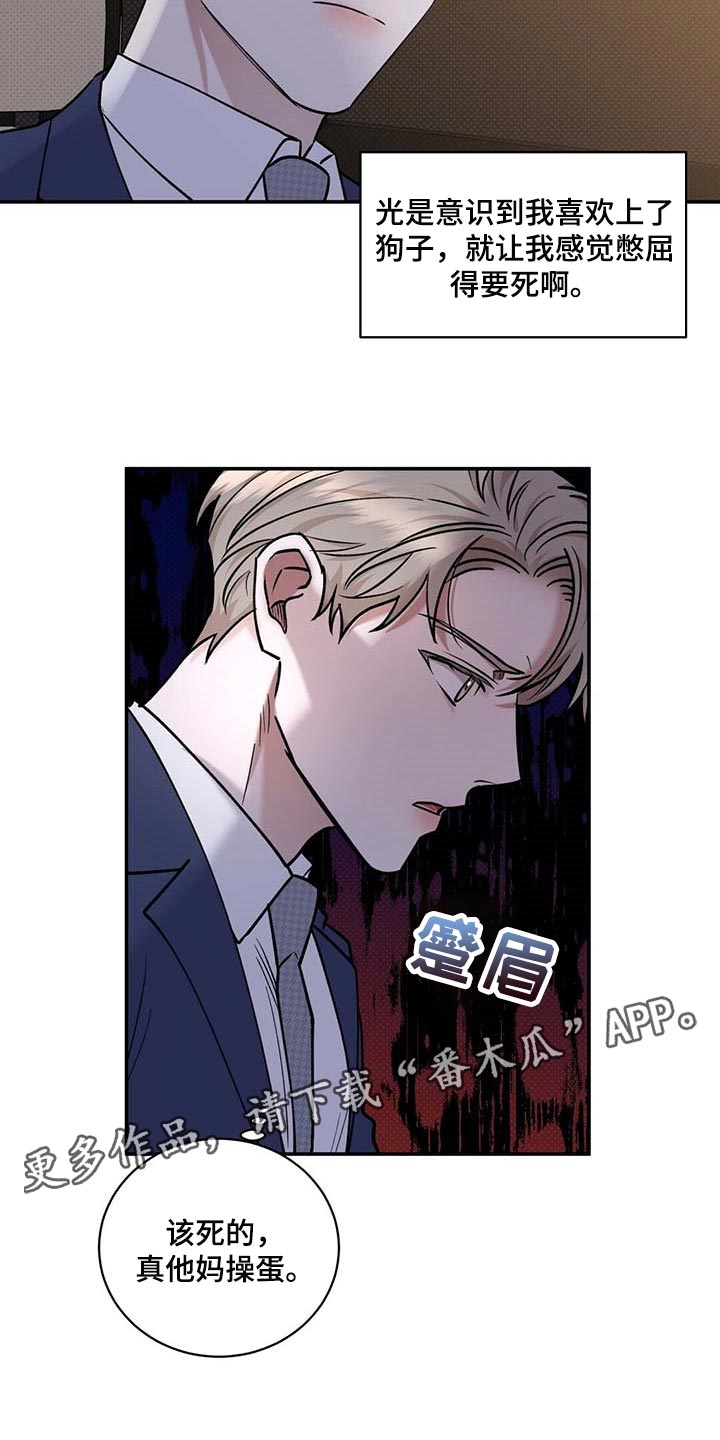 第63章：憋屈22