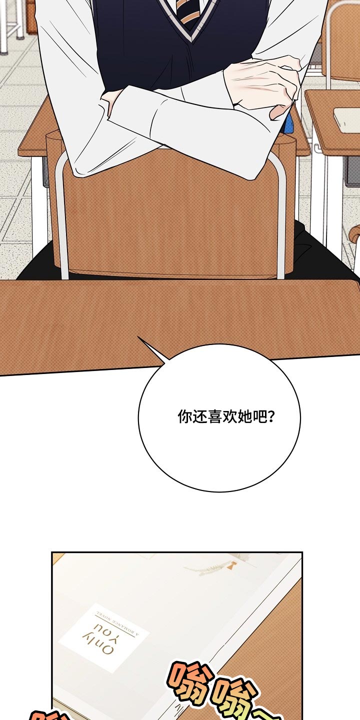 第91章：【番外】我也很生气22