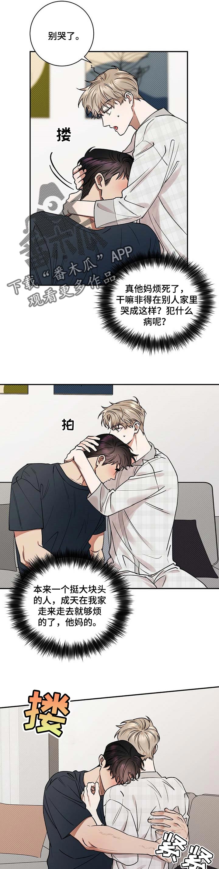 第57章：怀抱7
