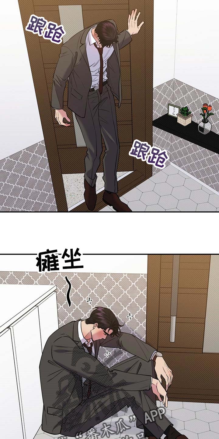 第64章：不像话5