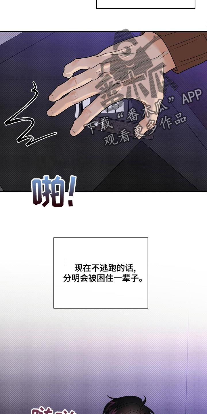 第106章：【番外】说你爱我15