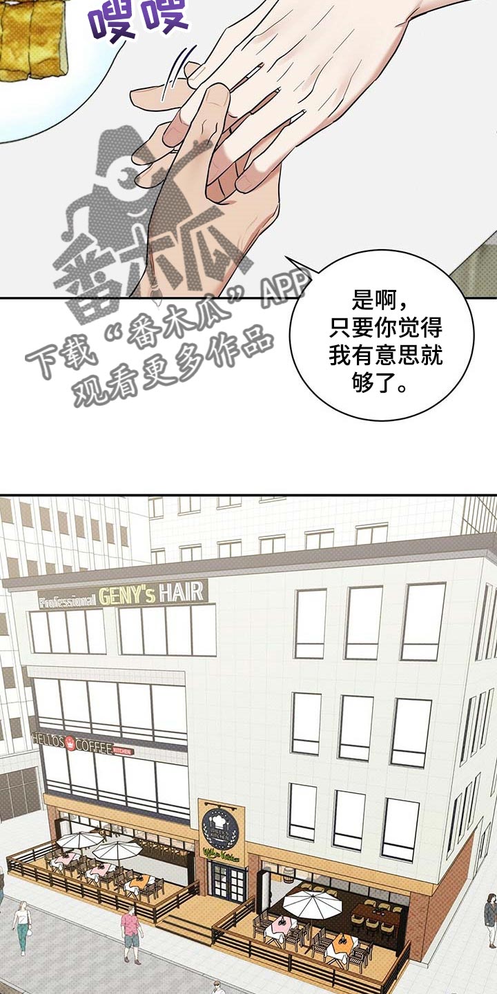 第74章：要娶媳妇了9