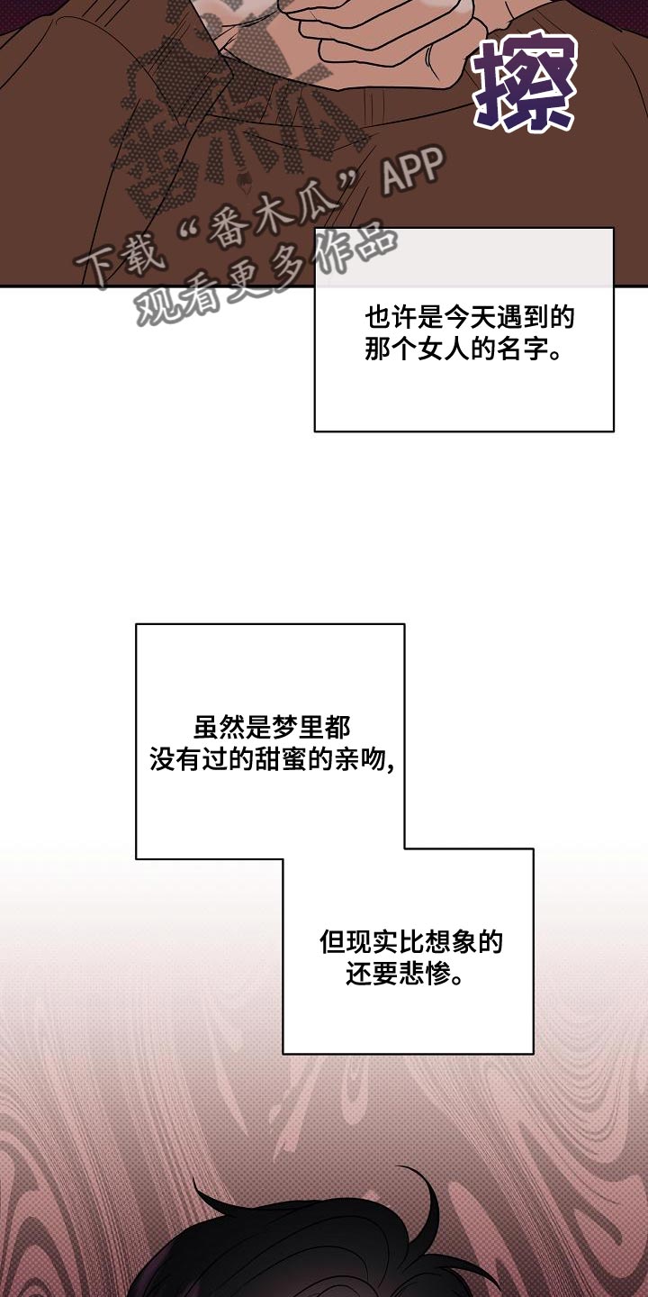 第106章：【番外】说你爱我12