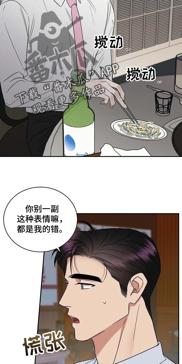 第72章：既往不咎23