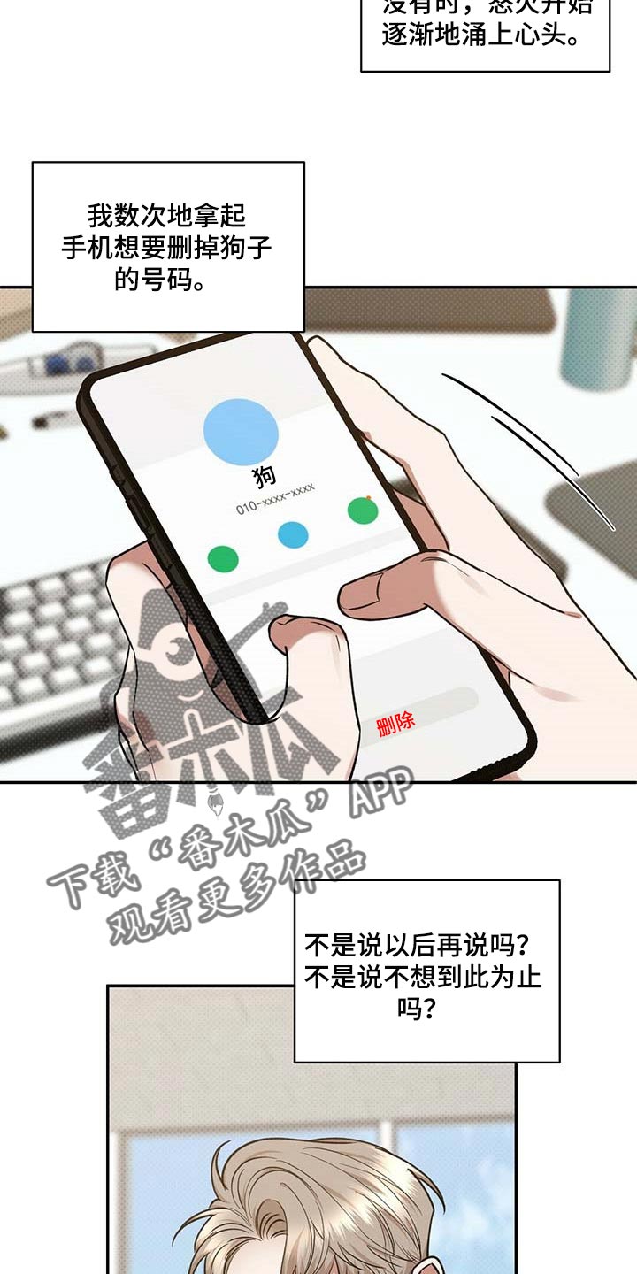 第62章：死磕到底16