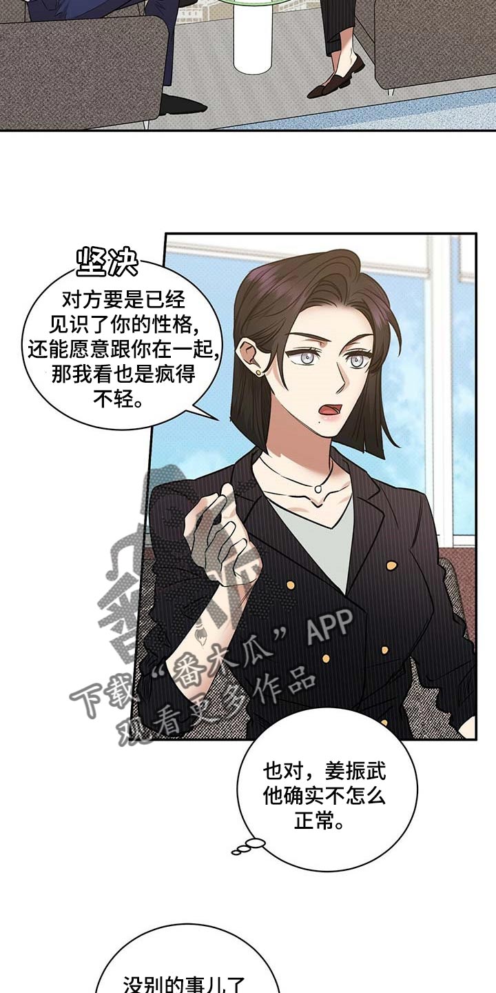 第63章：憋屈14