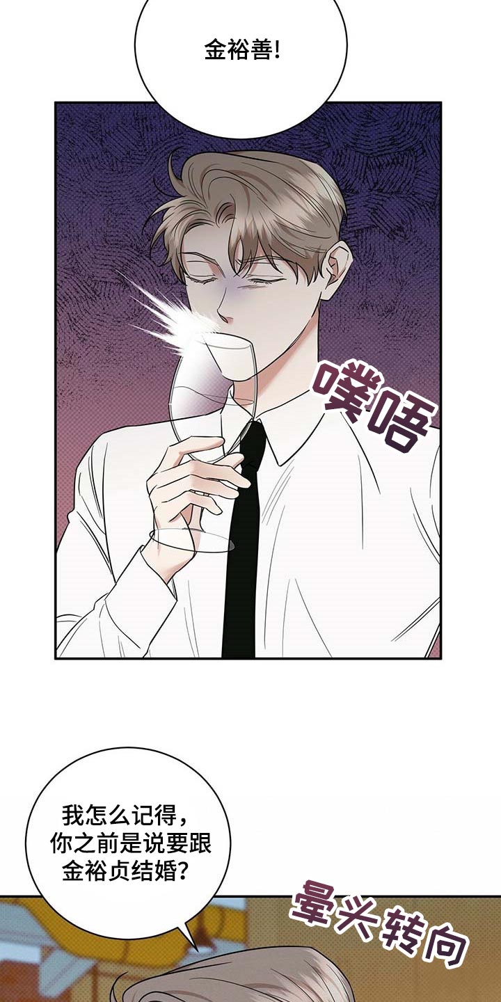 第74章：要娶媳妇了13