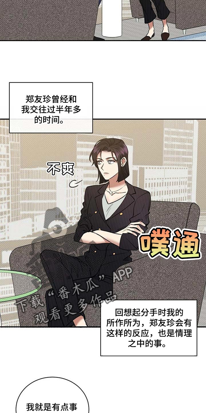 第63章：憋屈4