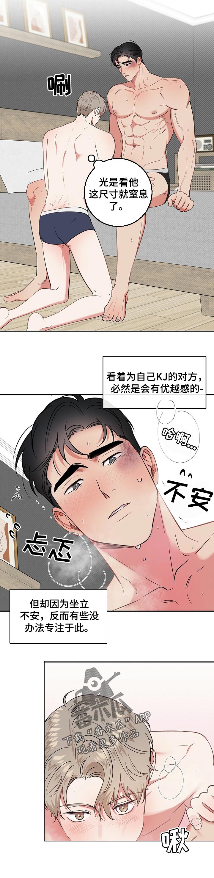 第25章：会嫌烦吗6