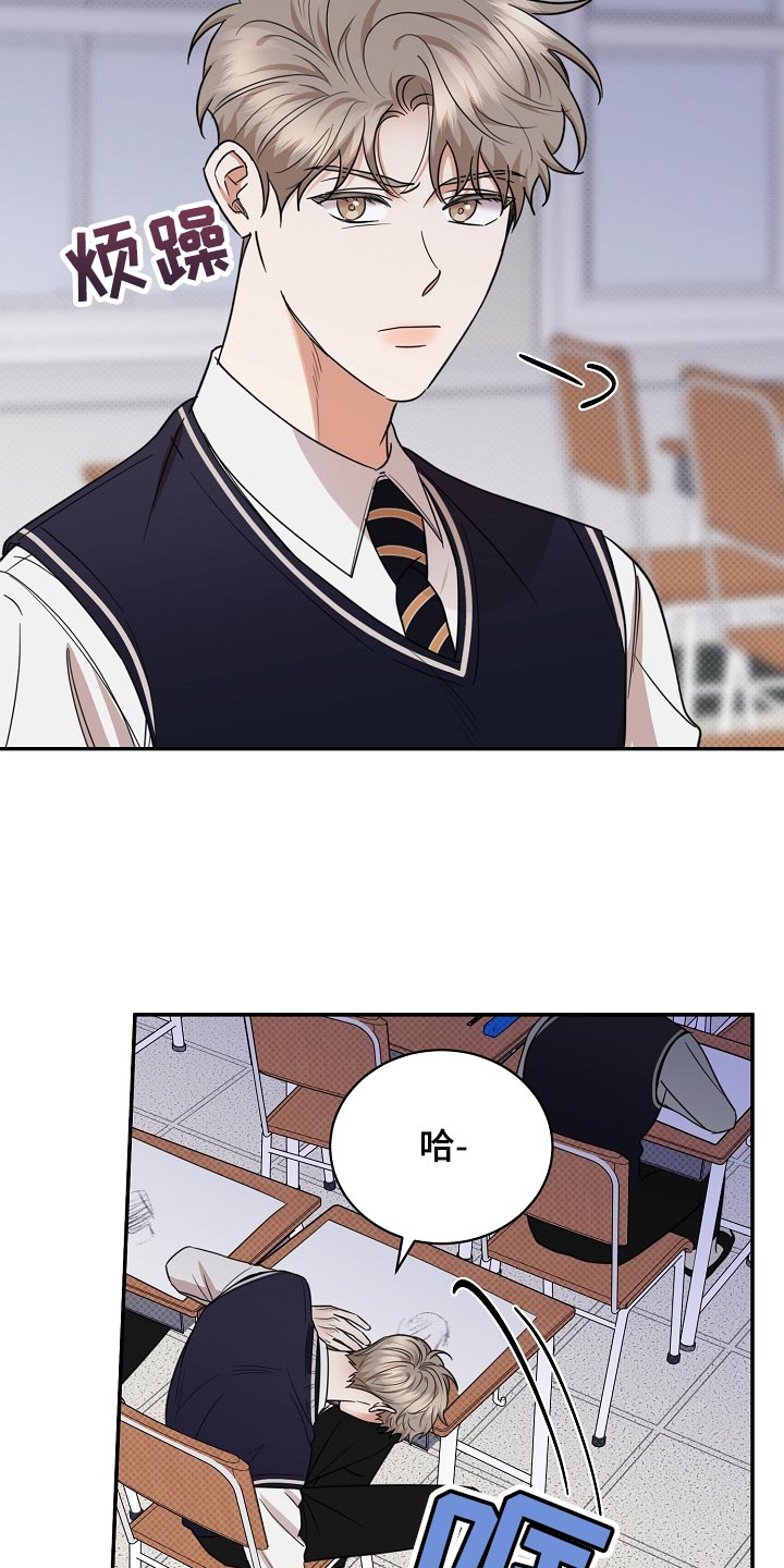 第87章：【番外】藐视12