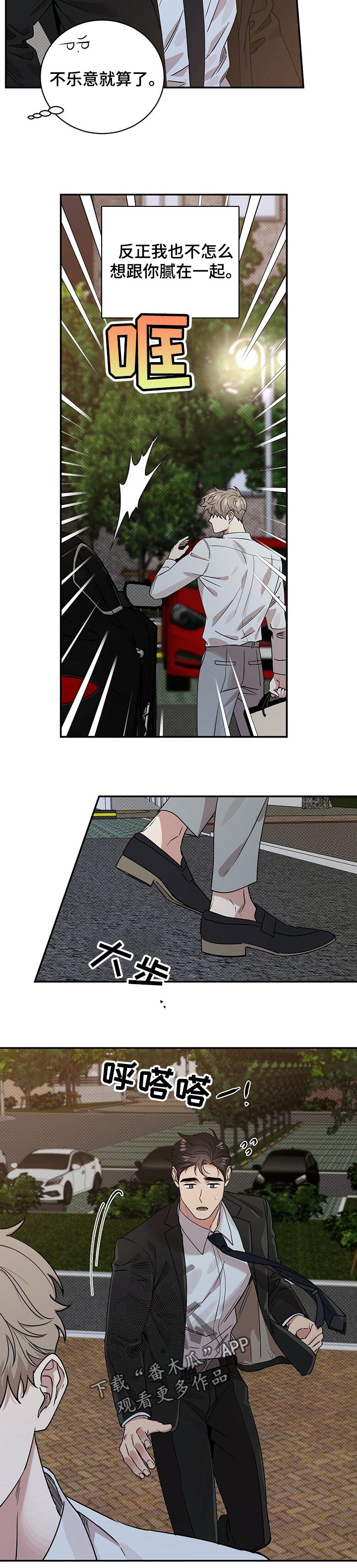 第42章：担心你见不到我7