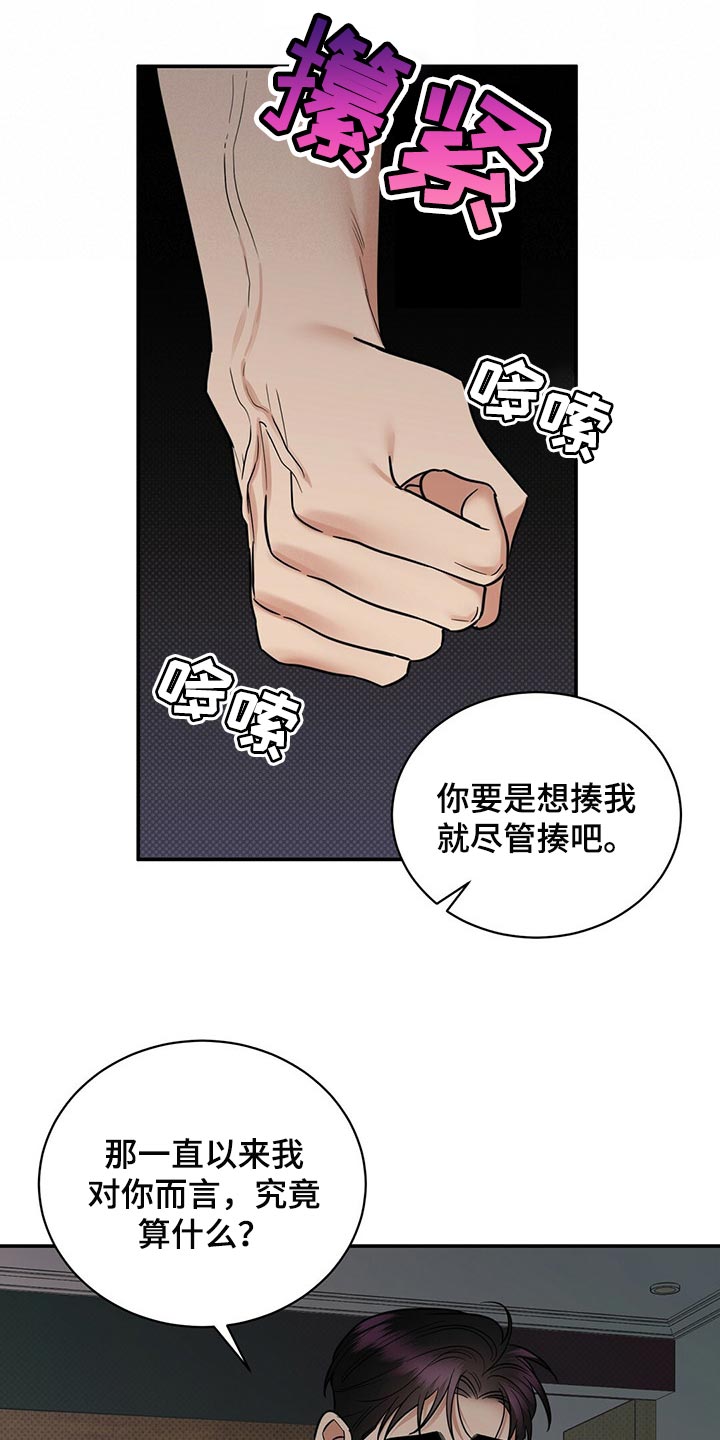 第79章：撕掉了一半的心脏16
