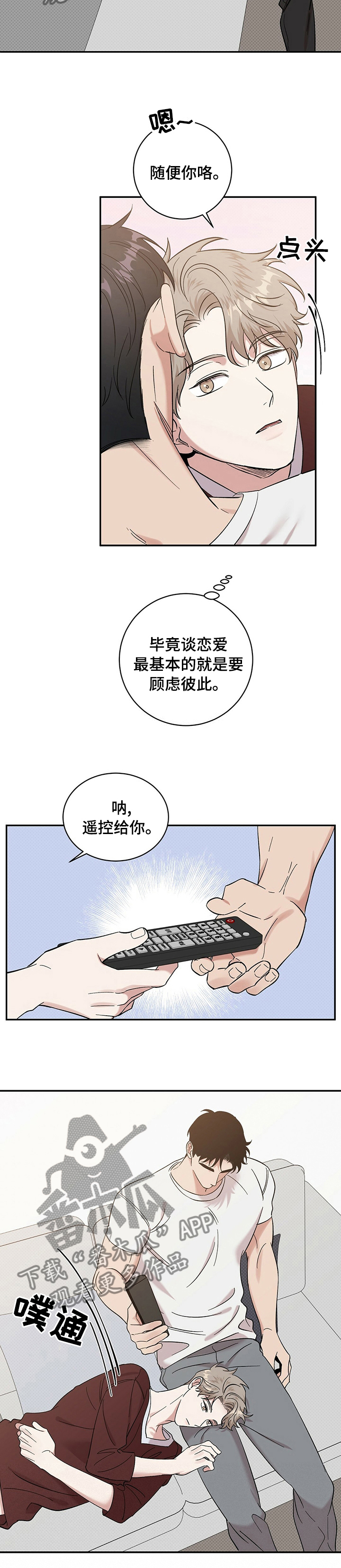 第30章：路还长4