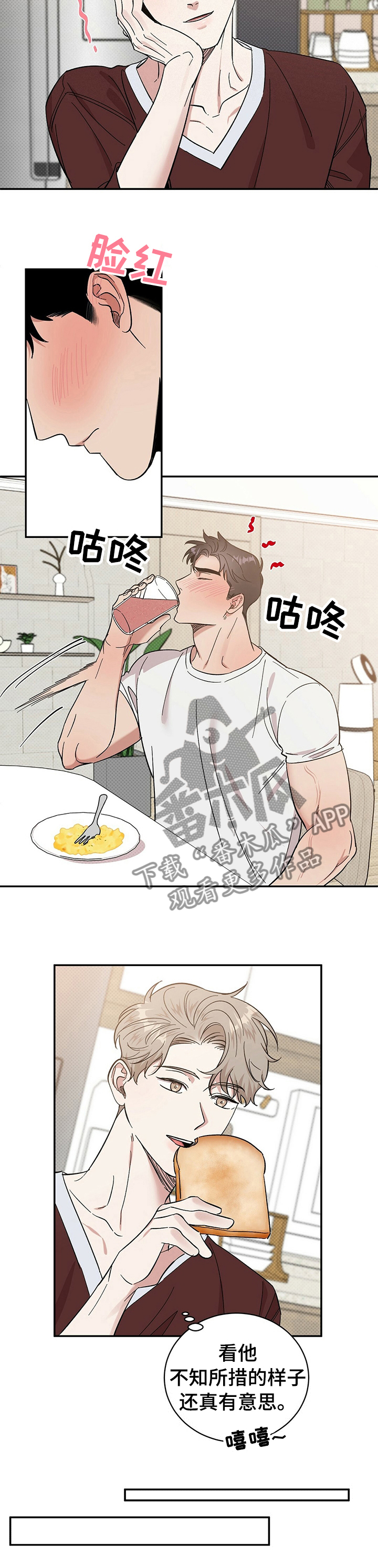第29章：早餐9