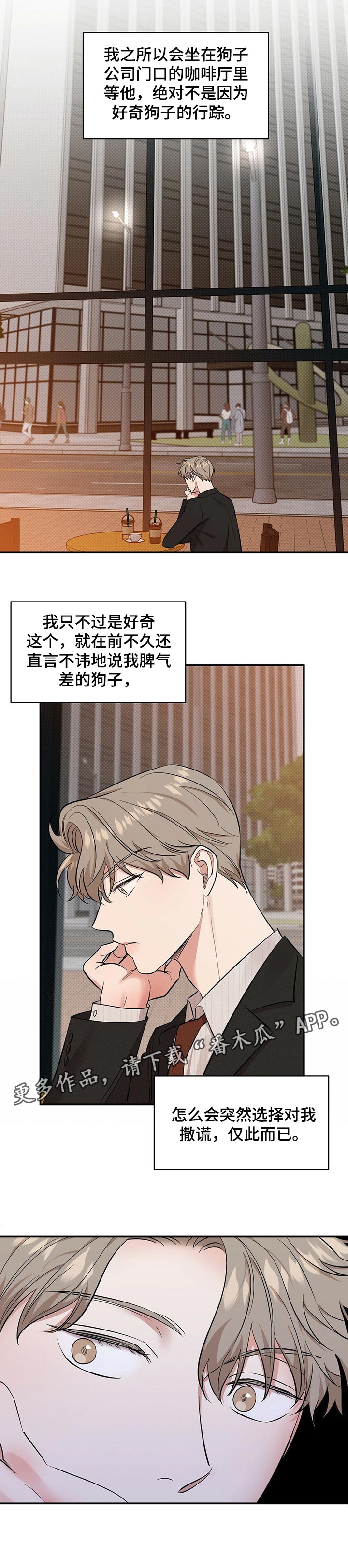 第44章：撒谎8