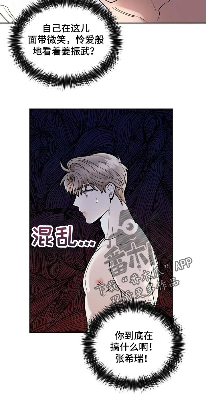 第61章：全都到此为止9