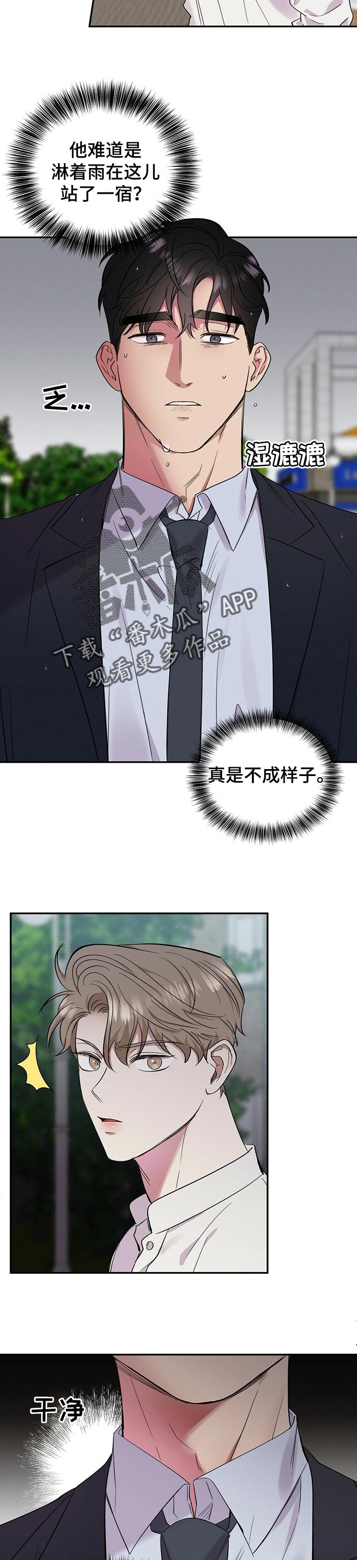 第46章：坦白1