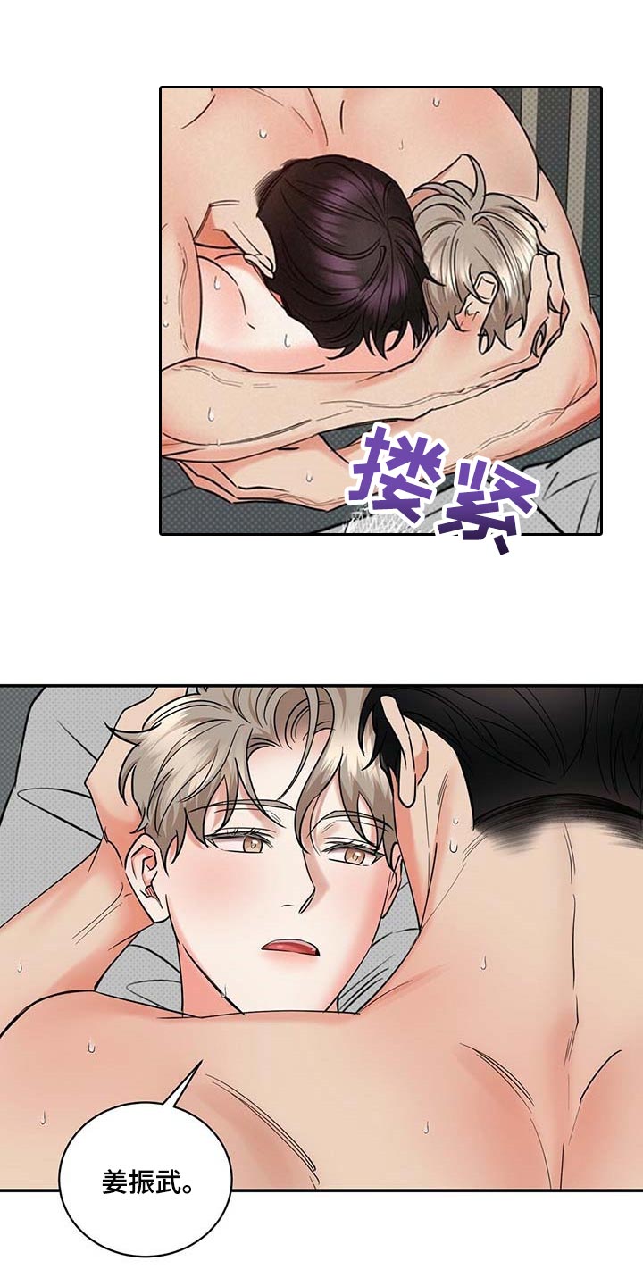 第67章：喜欢8