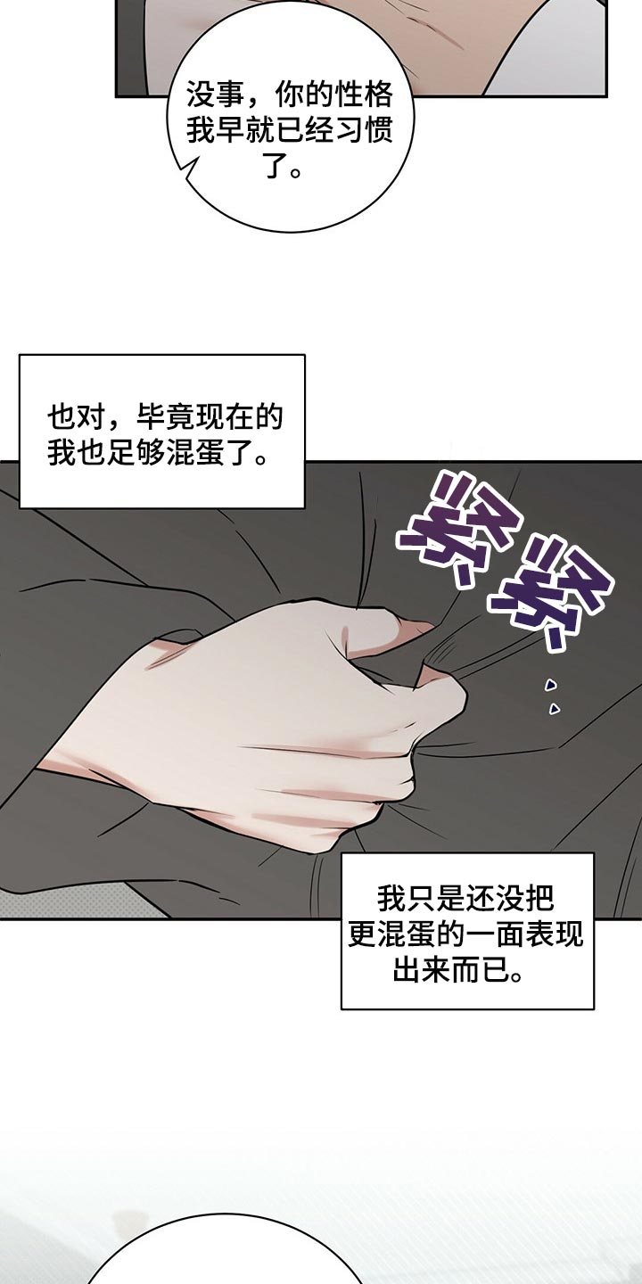 第79章：撕掉了一半的心脏10