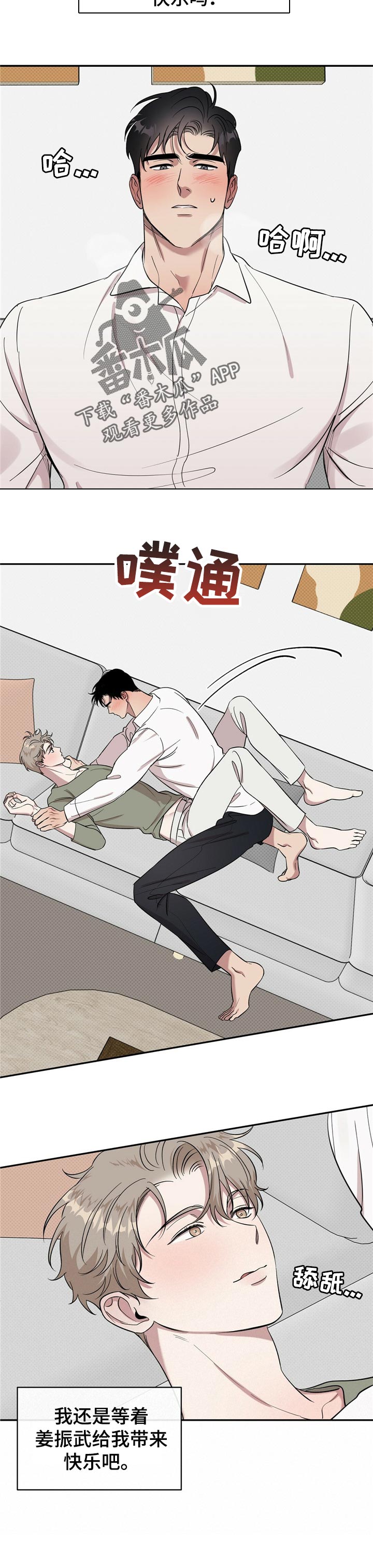 第21章：满足5