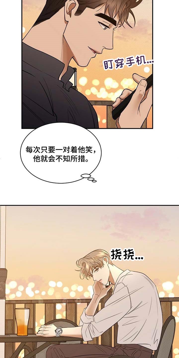 第69章：看你顺眼1