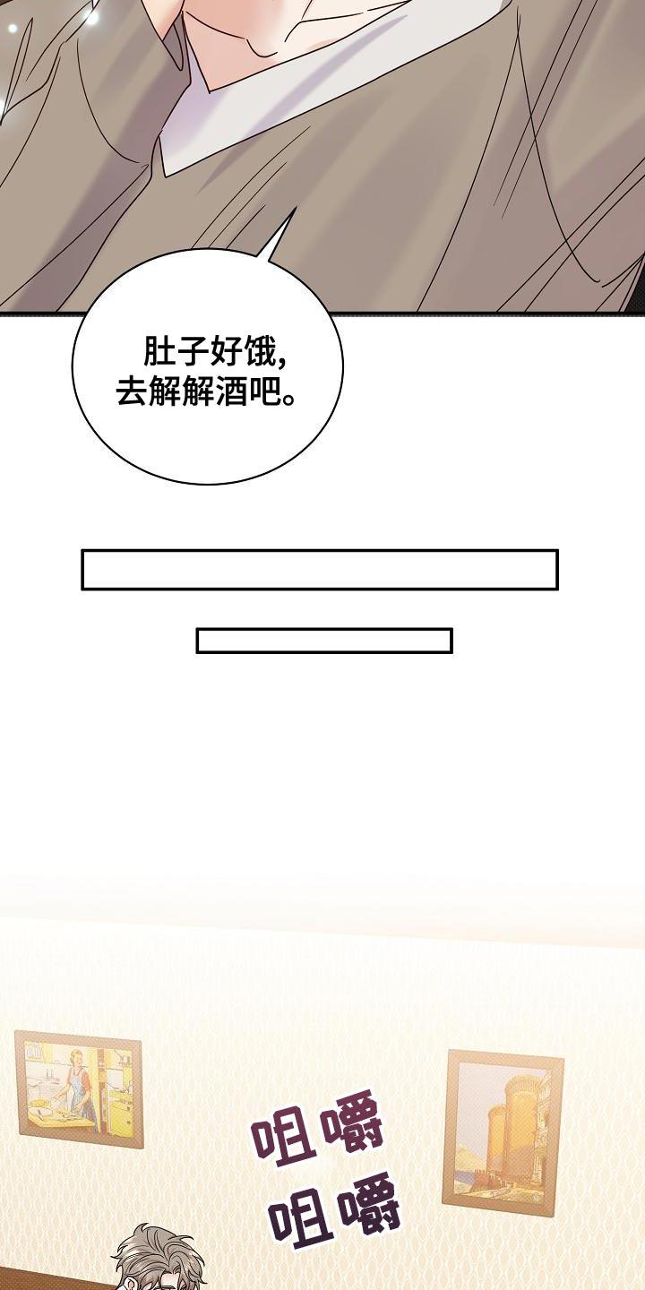 第95章：【番外】我会努力的17