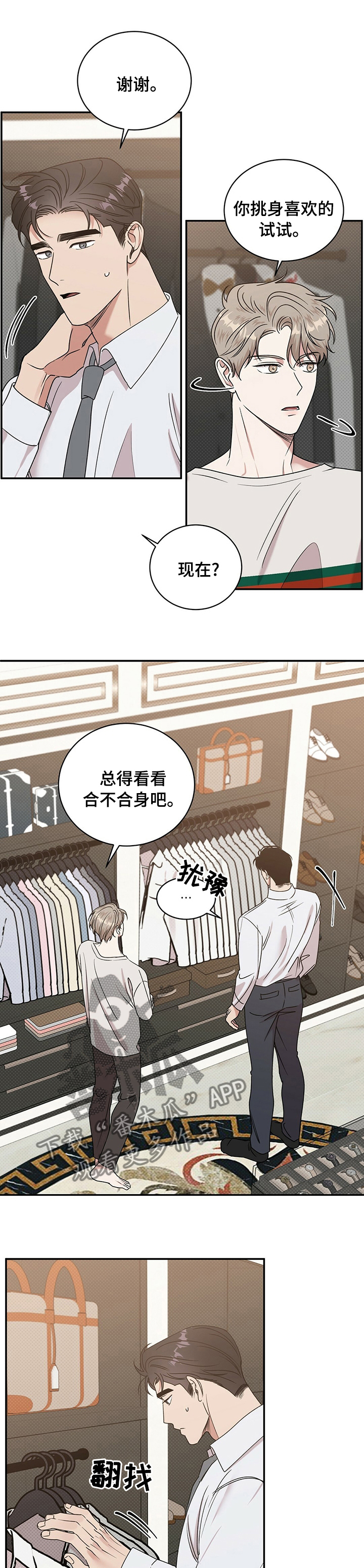 第28章：明天也不回去？0