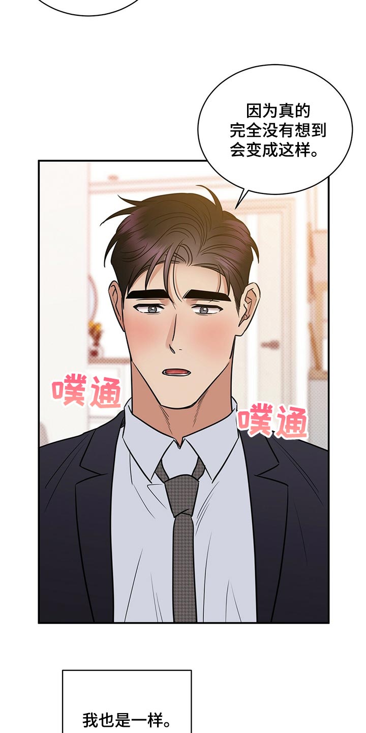 第81章：饱含幸福25