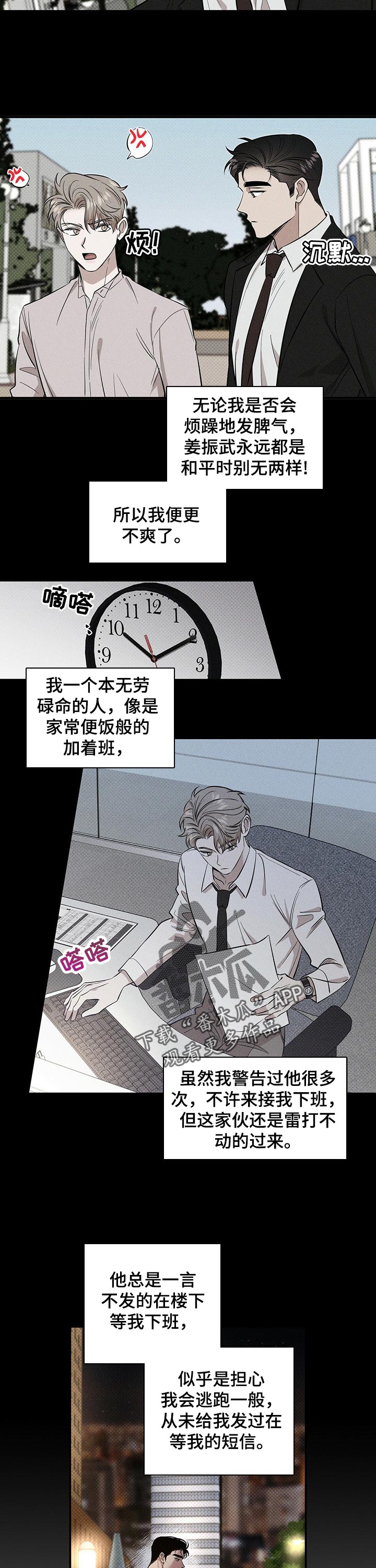 第42章：担心你见不到我1
