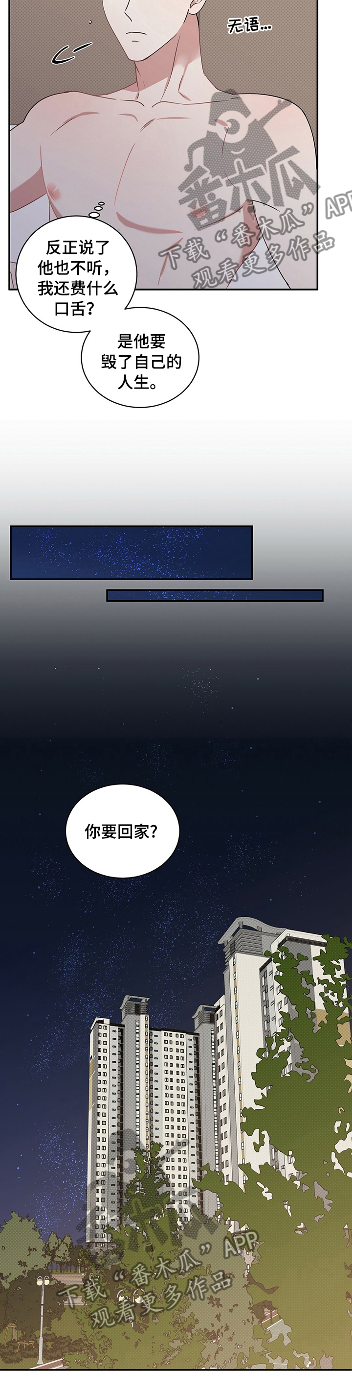 第27章：以后就穿这些4