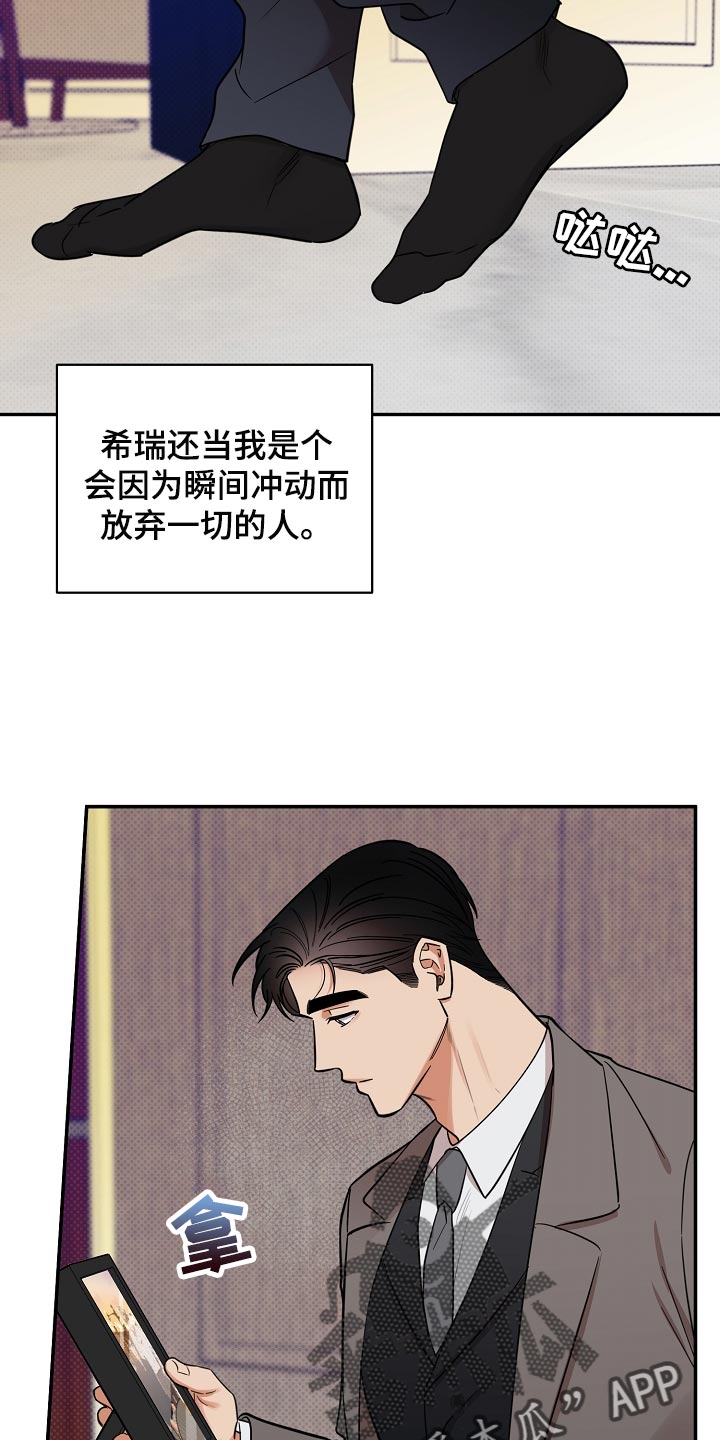 第86章：【番外】冲击18