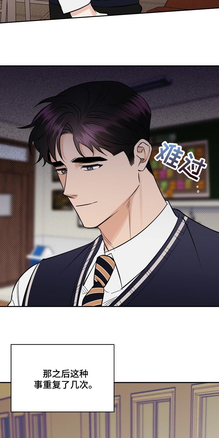 第91章：【番外】我也很生气28