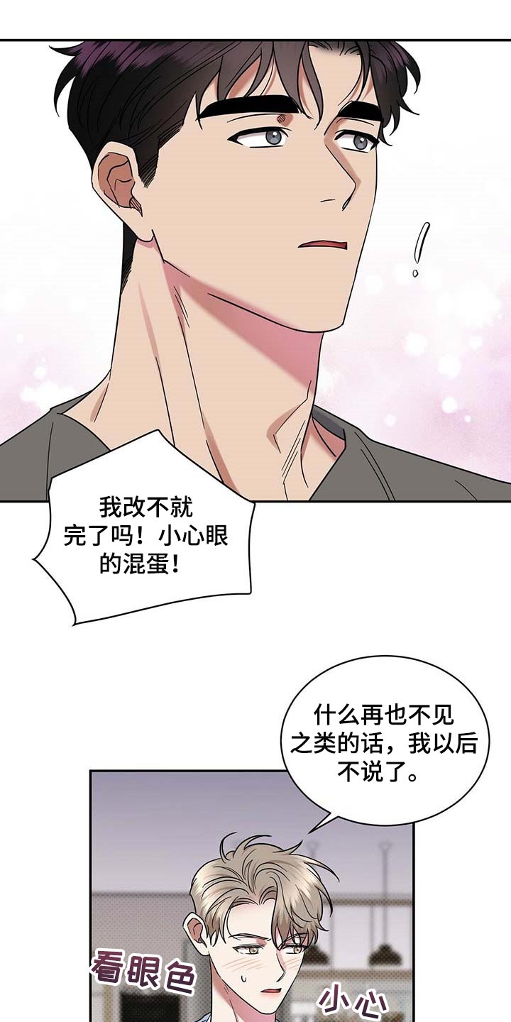 第65章：摸摸脑袋14