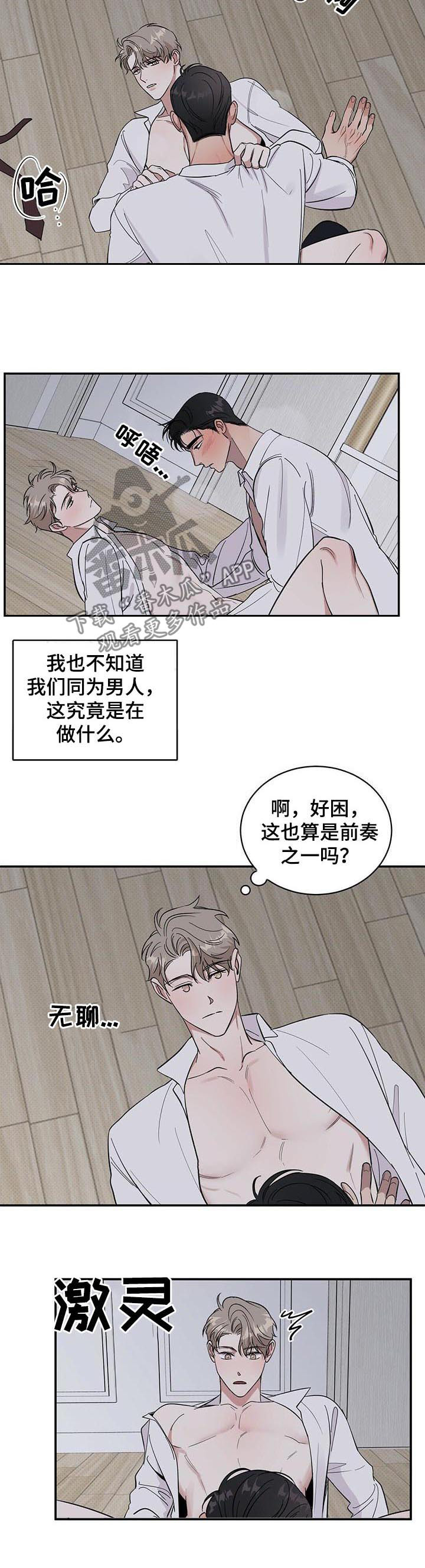 第18章：事与愿违4